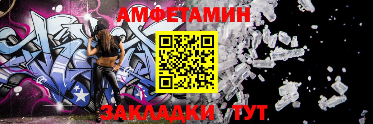 АМФЕТАМИН 98% Мичуринск