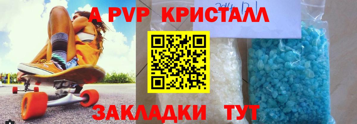 APVP крисы CK  Альфа ПВП  Мичуринск  Вход с VPN  APVP Соль 