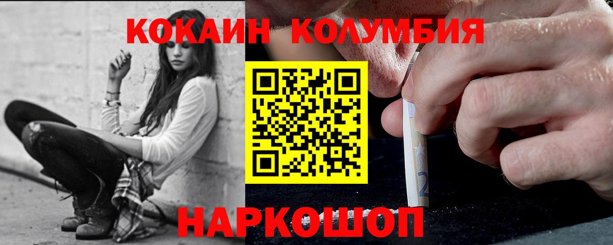 Кокаин 97% Мичуринск