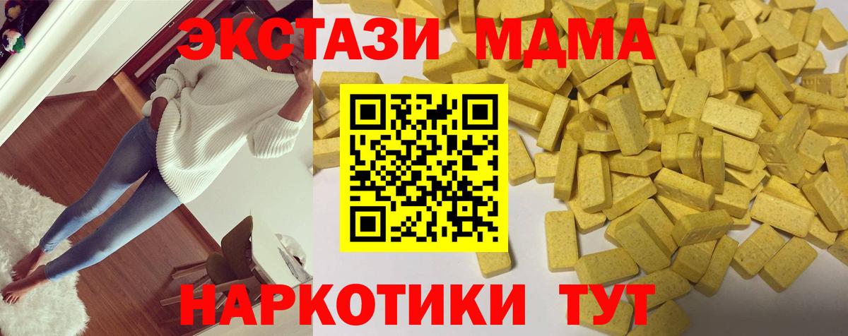 ЭКСТАЗИ Cube  Экстази 280мг  Вход с VPN  Ecstasy  Мичуринск 