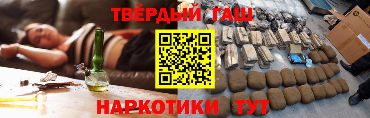 Мичуринск  Гашиш Ice-O-Lator  Вход с VPN 