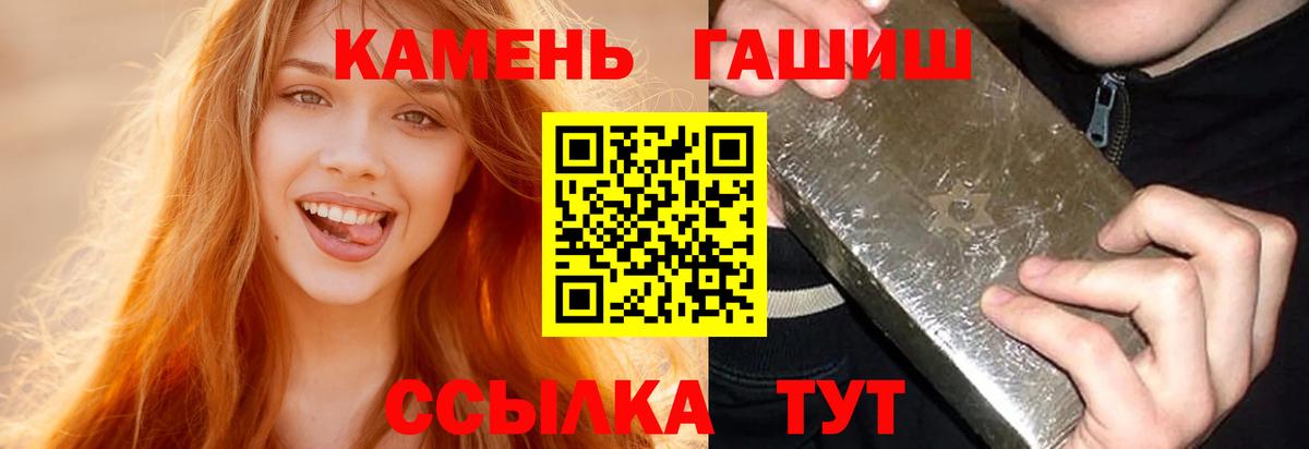 ГАШ Cannabis Мичуринск