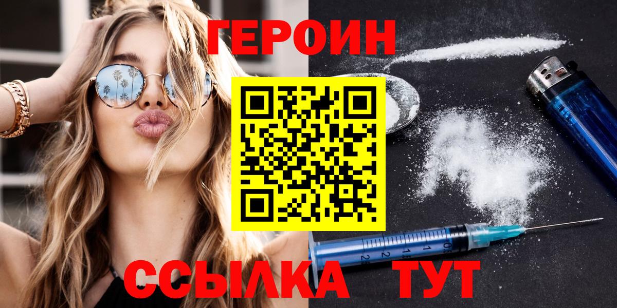 Героин гречка Мичуринск