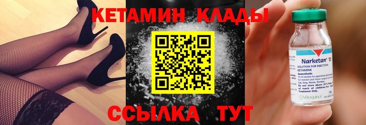 Мичуринск  Кетамин ketamine  Кетамин ketamine  Вход с VPN 