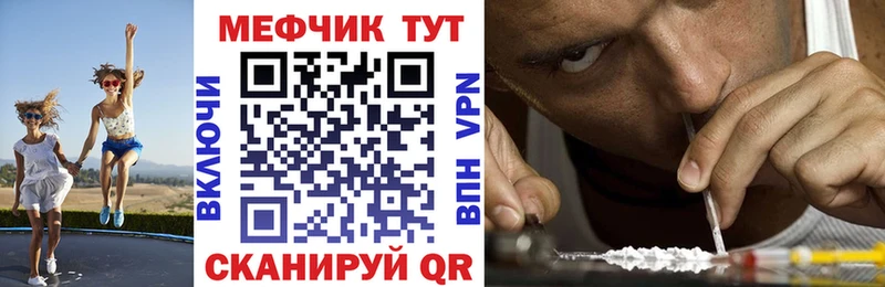 Меф VHQ  купить наркоту  МЕГА как зайти  Мичуринск 