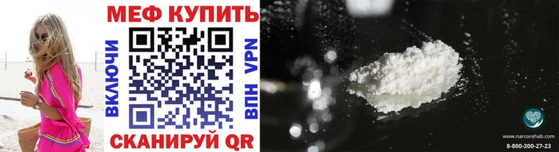 МЕФ  Мичуринск