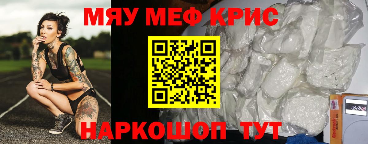 Мефедрон мяу мяу  закладки  Мичуринск  Вход с VPN  МЯУ-МЯУ  Мефедрон 