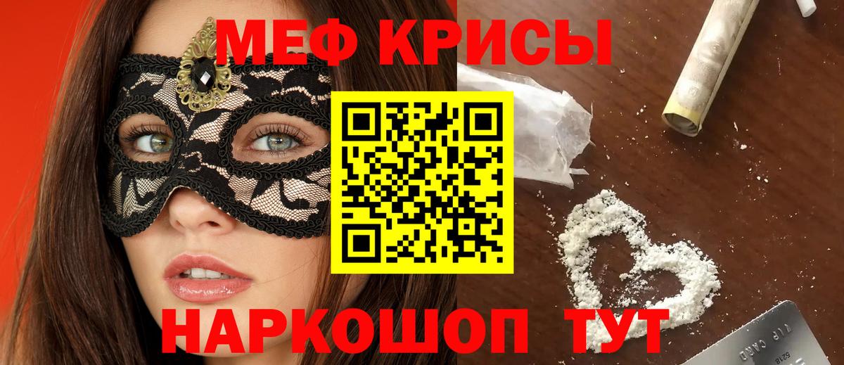 МЕФ Мичуринск