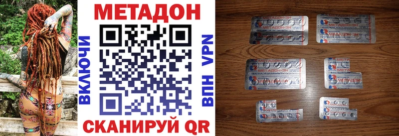 Метадон белоснежный  МЕГА ТОР  Мичуринск 