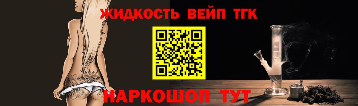 Дистиллят ТГК концентрат  ТГК гашишное масло  Вход с VPN  Мичуринск 
