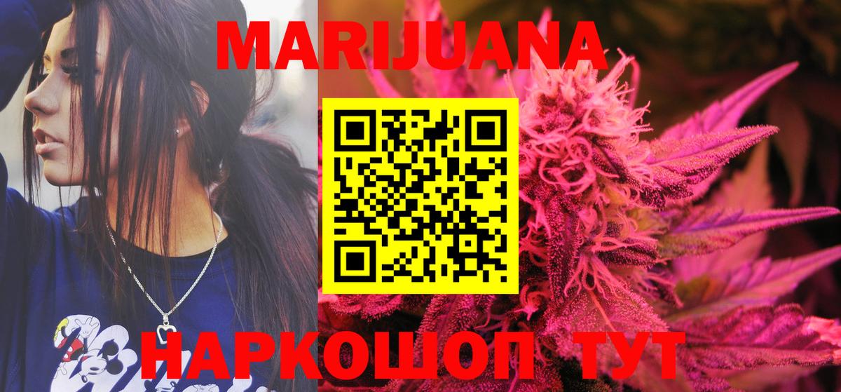Канабис SATIVA & INDICA  Вход с VPN  Шишки марихуана LSD WEED  Мичуринск  Бошки Шишки VHQ  Бошки Шишки семена 